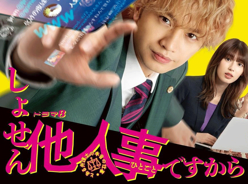 Kento Nakajima Pahlawan Anti-Bullying? Intip 'Shosen Hitogoto Desukara' Nyulap Isu Digital Jadi Drama Menarik!