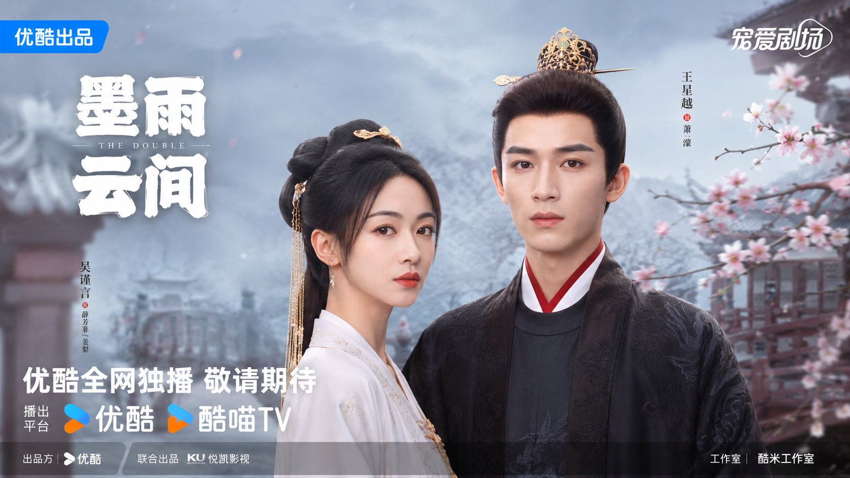 Drama China Terbaru Pecahkan Rekor Penayangan, Penggemar Asia Ikut Demam
